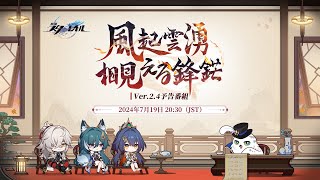 崩壊：スターレイルの配信のサムネイル画像