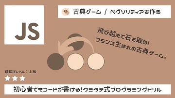 ペグソリティアの作り方（解き方、攻略法も） #p5js #JavaScript #Processing