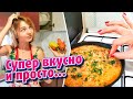 Насыщенный ВЛОГ! Готовка/Уход/Покупки/Планы/Порядок.