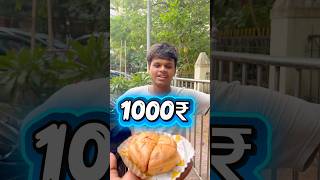 20 second  ka 1000₹ 😱challenge #foodie#food #shorts #shortsfeed #ytshorts#trending#video