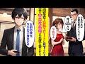 【漫画】同窓会で年収5000万を自慢する自称エリート同級生→実は中卒で社長になった俺が聞かれたことに正直に答えた結果【ラブコメ】
