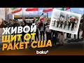Кадры: как иранцы образуют живые цепи у объектов, по которым могут ударить США - Baku TV | RU