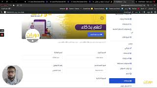كيفية التقديم كمدرب على منصة دورات