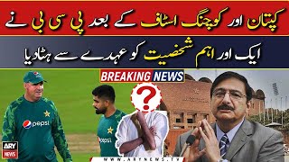 PCB removed another important person from the post - Big News