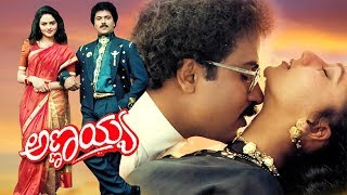 Annayya Full Kannada Movie HD | Ravichandran‎, ‎Madhoo‎, ‎Aruna Irani