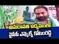 MLA Kotamreddy Sridhar Reddy joins Amaravati farmers' agitation