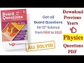 Hsc physics topic wise previous years board questions with solution  download pdf  hsc hscexam