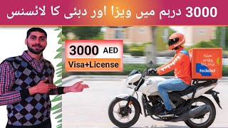 3000 Dhirm Ma Visa Plus License  total 1000 Dhirm