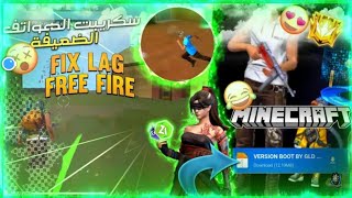 free fire new update_new fix lag_no ban_work ranked_ 100%_background ??