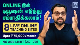 8 Online Teaching Jobs: 8 Websites! | Money Tips Unni | Tamil screenshot 4