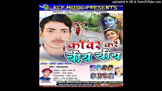 Album:-kawar kare choy !! singer ...