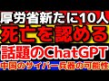 【河野○郎は責任取るべきじゃね？！】2億回打っても何も無いという発言こそデマ。