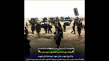 قصيدة من كلمات محمدونقس ابوصريمه القيفي موجهه للشيخ صالح عامرابوصريمه القيفي شبل قيفه 