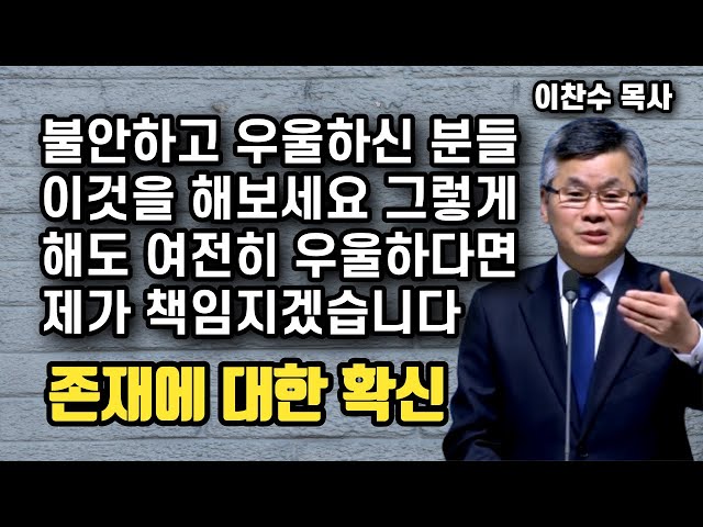 이렇게 하면 우울이 바로 사라지게 될 줄로 믿습니다 - 존재에 대한 확신 class=