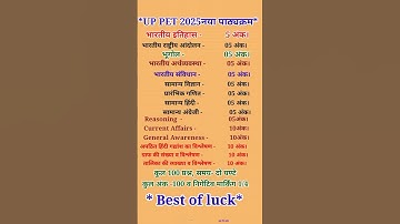 Thumbnail of UP PSSC PET Syllabus|UP PSSC PET Ka Naya Pathyakram Kya Hai|UP PET Ka Syllabus#2025 UP PET Syllabus#