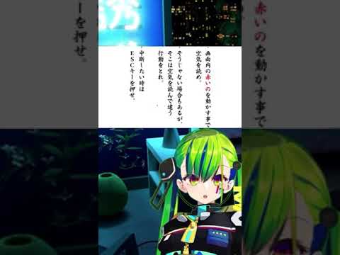 Vtuber [Drunken Stream] 酔っぱらって空気読み [Read Air] #shorts