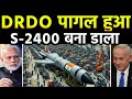 Drdo   s2400    india tests mysterious missile  long range pinpoint accuracy 