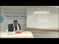 Tuhfatul atfal tajweed 5  dr jamel ben ameur