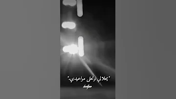 اليسا تحلالي وتحلا مواعيدي 