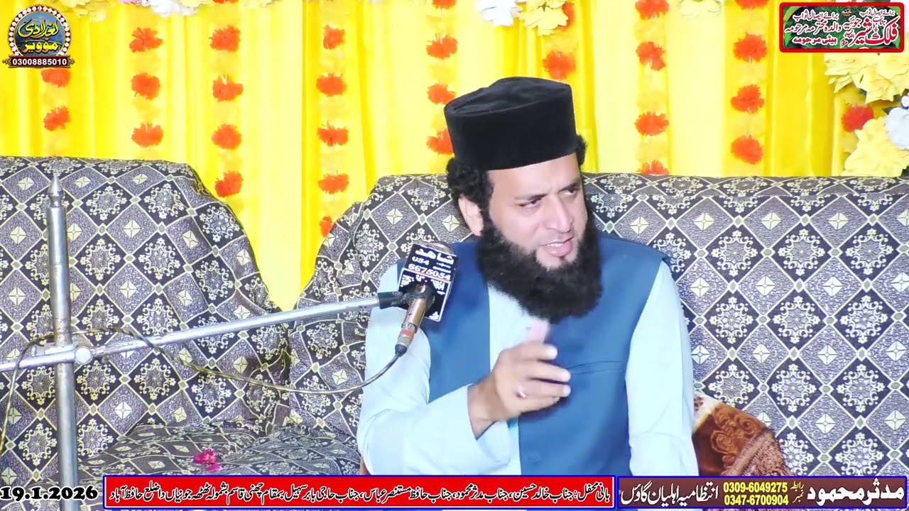 Syed Raza Ali Shah Baghdadi Media | 03008885010