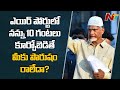 No response from people when cops detained me in airport for 10 hours: Chandrababu