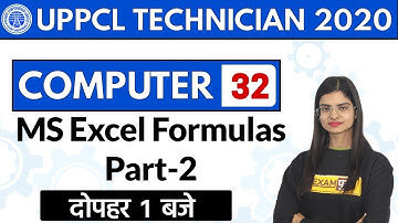 UPPCL TECHNICIAN || COMPUTER || By Preeti Ma