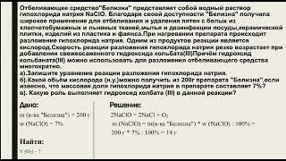 Отбеливающее средство &quot;Белизна&quot;. Жарасова Әлия, ХБ-408