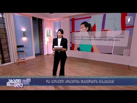 რა ითვლება სექსუალურ შევიწროებად / რა ბერკეტი არსებობს მსხვერპლის დასაცავად