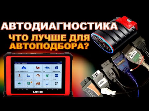 ЛУЧШИЙ АВТОСКАНЕР! МУЛЬТИМАРОЧНИК или ШНУРОК?