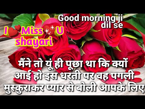Good Morning Wallpaperš| Good Morning Photoš| Good Morning Loveš Shayari