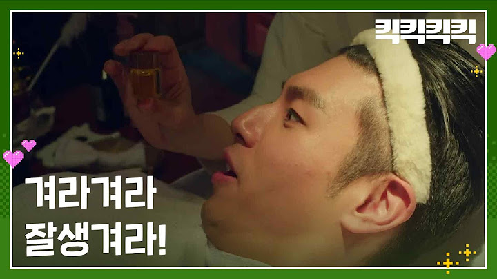 비꾸(?!)정한성을 위한 백지원의 특급 마사지! ＂겨라겨라 잘생겨라!＂ [킥킥킥킥] | KBS 250219 방송