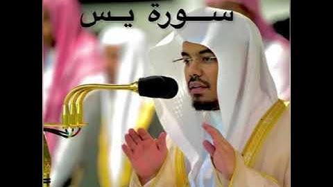 سورة يس الشيخ ياسر الدوسري #ياسر_الدوسري #تلاوة_خاشعة