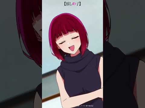 【推しの子】こんなクチ悪くてスレてる女に金出したくないってのはめちゃくちゃ同意！