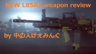 【BF4 実況】 中の人Aの武器解説　新しくなったL85A2