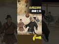 訓練士兵 台灣足球史 ｜台灣演義 Taiwan History