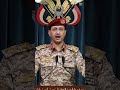 احيا سريع زامل جديد2025 عيسئ اليث وعبد الخلق النبهان عن امريكا الذي قمت بضرب اليمن واشتعل جديد2026