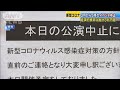 経済損失は推計3兆円超　ライブなどイベント自粛で(20/06/29)