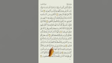 مصحف الاشارة مع التكرار || سورة البقره || من 21 : 24