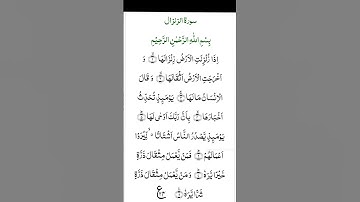 #egzonibrahimi #سورة_الزلزلة #youtubegrowth #quran #quranicblessings #islamicprayer #love #zalzalah