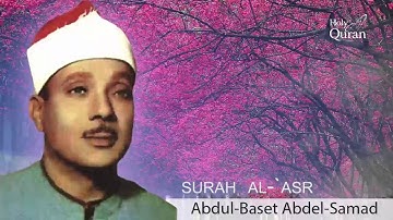 Surah   Al-`Asr . Abdul Basset Abdul Samad - -سورة العصر -عبد الباسط عبد الصمد