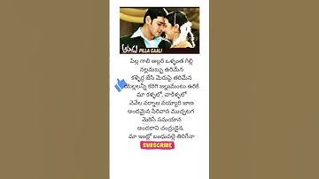 Thumbnail of Pillagali Allari song lyrics #shreyaghoshal #telugulyrics #shorts #song #lyrics #music