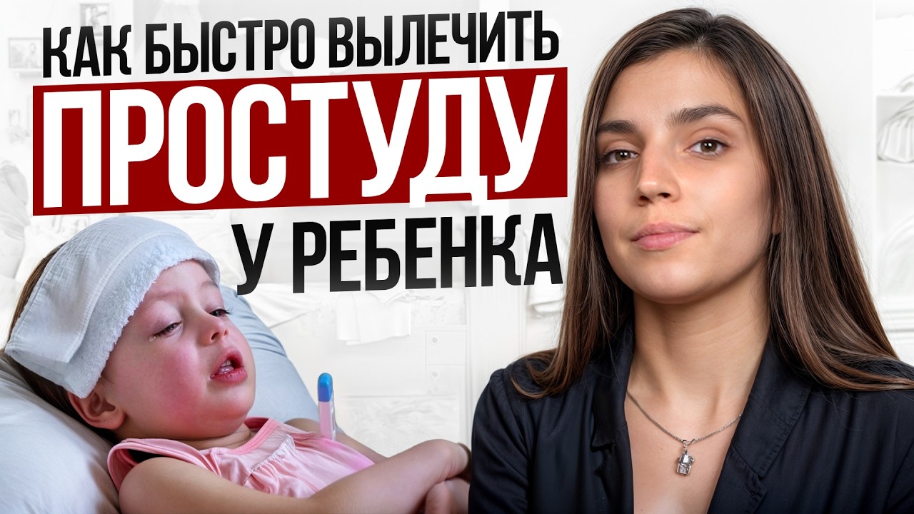 ЭТОТ препарат ужасно ВРЕДИТ малышам! / Как ПРАВИЛЬНО лечить новорождённого?