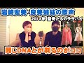 岩崎宏美・良美姉妹のDNAの一致がわかる発声がココです(2013年「聖母たちのララバイ映像を見て)【Room3の見れるラジオ】        (シンデレラハネムーン ロマンス 私たち 思秋期)