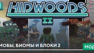 Обзор мода на Мобы и биомы, HIDWOODS для Minecraft.