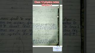 **notes physics::: #class 12# study goals @srashvti