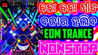 Odia Dj Songs New Odia Dj Nonstop Remix New Odia Dj Songs Remix 2026 Odia Dj Songs Remix