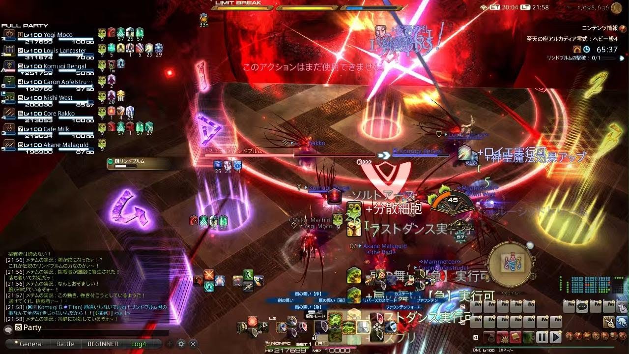 ファイナルファンタジーXIV_20260222220231