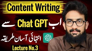 New Chat GPT Content Writing Course 2023 (Lecture-3)
