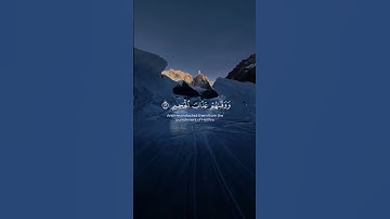 سورة اكتب شيء تؤجر عليه 😊❤️ #راحة_نفسية القارئ ياسر الدوسري سورة الدخان