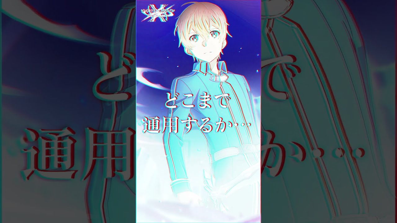 ソードアート・オンライン SAO ユージオ ユージオ | CHARACTER | ソードアート・オンライン フラクチュ